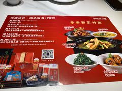 -鸡毛店·川菜(文殊院店)