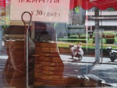 -王家沙点心店(万航渡路店)