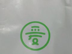 -爱达乐面包生日蛋糕(郫县时代天街店)