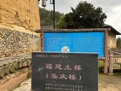 -初溪土楼群