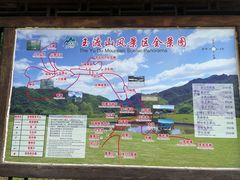 -玉渡山自然风景区