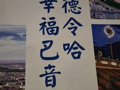 -海子诗歌陈列馆