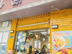 -只味你特色小食堂