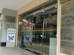 -上海昆虫博物馆