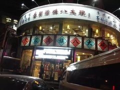 -乔家满族八大碗(流水沟店)