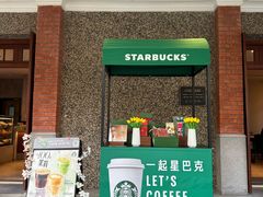 -星巴克臻选(思南公馆店)