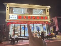 -蟹天蟹地农家菜·阳澄湖大闸蟹(浅水湾店)
