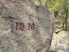 -天津盘山风景名胜区