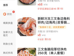 -刺身鲜生·法罗皇冠三文鱼(荔湾店)