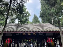 -成都武侯祠博物馆