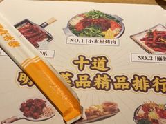 -冰川冷面·延边菜·炭烤串(观前店)