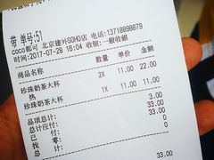 -CoCo都可(建外SOHO店)