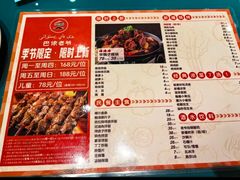 -巴依老爷新疆美食(常营店)