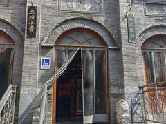 -全聚德(前门店)