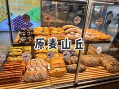 -原麦山丘(新中关店)