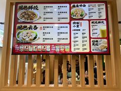 -袁记云饺(南门口店)