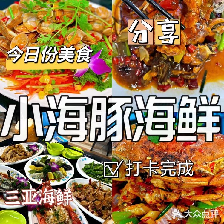 啊啊啊!!我好像进入到海底世界吃海鲜了!!