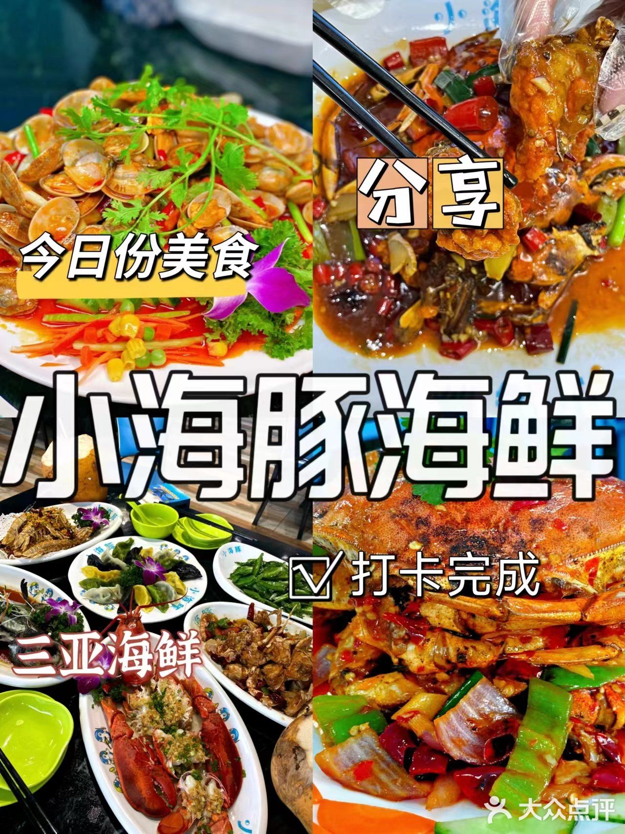 啊啊啊！！我好像进入到海底世界吃海鲜了！！