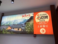 -衡地道·三菜一汤(水岸新城店)