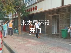 -土门八珍烤鸡腊味店(土门老店)