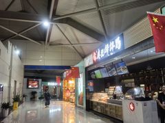 -丽江三义国际机场