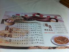 菜单-稻香酒家·33年老字号·港式粤菜(富邦中心店)