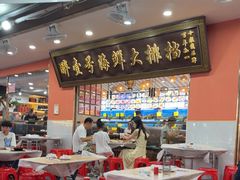 -醉壹号海鲜大排档(厦门美食地标店)