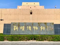 -敦煌市博物馆