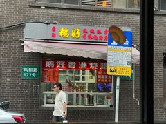 -老瑞福上海菜(人民广场店)