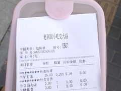 -老回回饺子馆(海洋馆店)