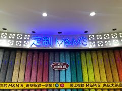 -m豆巧克力世界(上海世茂广场店)