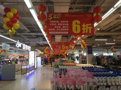 -华润万家(华夏店)