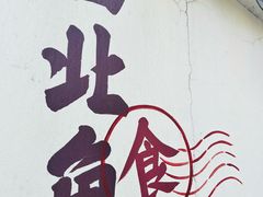 -小李烧鸡(西北角总店)