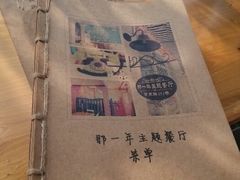 android_upload_pic-乌镇那一年小院主题餐厅(甘泉西路店)