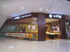 -兰乔贝恩动物奶油生日蛋糕(龙之梦大都汇店)