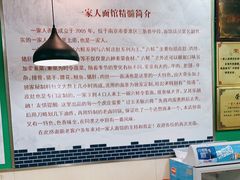-一家人面馆(三条巷店)