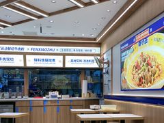 -粉小主·贵州酸汤牛肉粉(南京仙林金鹰店)