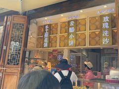 -嘉华鲜花饼·现烤(昆明老街店)