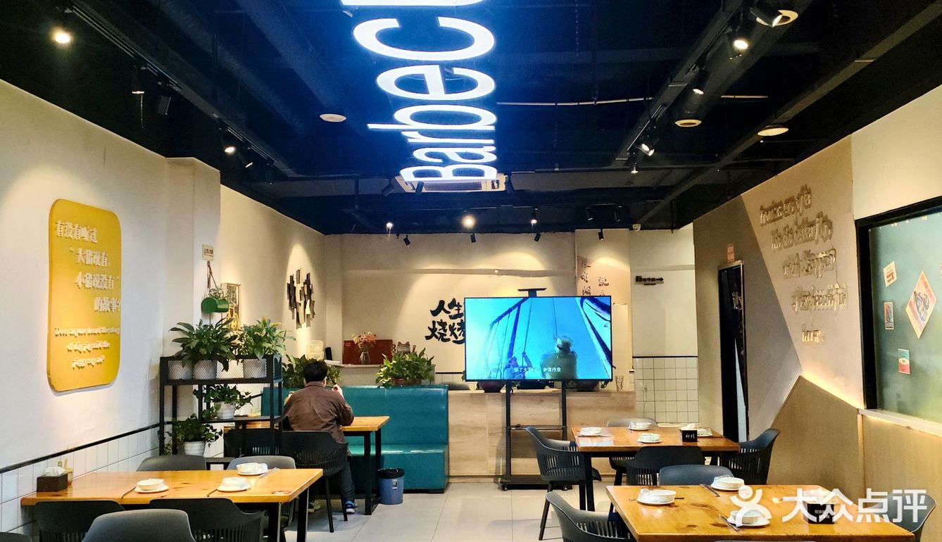 神级烧烤，老街印象