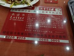 -教师之家赵家羊汤馆(东青龙街店)