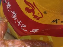 -老黄记手撕烤兔(玉林街店)