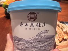 -高佳庄·舟山海鲜(海景旗舰店)