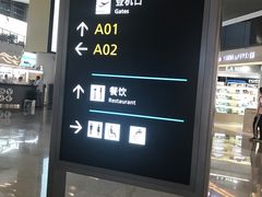 -杭州萧山国际机场