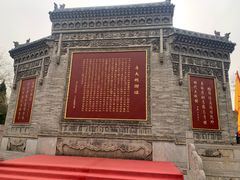 -大槐树寻根祭祖园