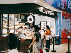 -莉莲蛋挞(日月光店)