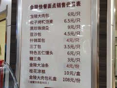 -南京金陵饭店