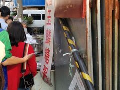 -潘玉麟糖粥