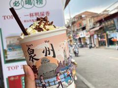 -一杯潮茶(西街店)