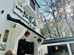 门面-一江春水·杭帮臻宴(三台山店)