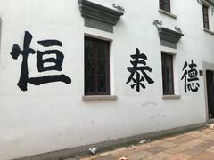 -衣裳街历史文化街区